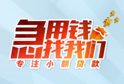 东莞32身份证抵押贷款-东莞32社保信用贷款-东莞32短借私借空放