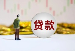 东莞32押身份证贷款-东莞32身份证办理贷款-东莞32借贷