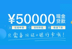东莞32私人放款联系方式-东莞32个人放款-东莞32短借当天借钱