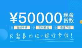 东莞32私人放款联系方式-东莞32个人放款-东莞32短借当天借钱