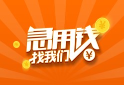 东莞32个人私借-东莞32做生意贷款-东莞32水钱