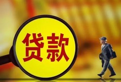 东莞32贷款私人贷款-东莞32私人工程贷款-东莞32资金短借