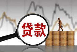 东莞32私人空放-东莞32小额信用贷款-东莞32借钱小贷