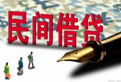 东莞32民间借贷款-东莞32贷款联系电话-东莞32个人借贷