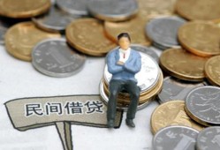 东莞32民间小额借贷-东莞32个人借贷好吗-东莞32短借私借空放