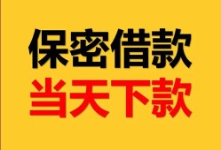 东莞32信用贷款-东莞32信用贷款-东莞32贷款信用贷款
