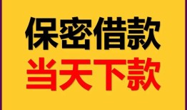 东莞32私人放水-东莞32哪里有小额贷款-东莞32个人借贷私借