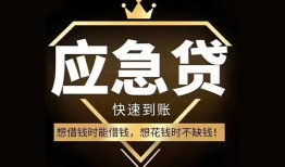 东莞32个人小额贷款-东莞32信用贷款哪家好-东莞32私借空放免费上门