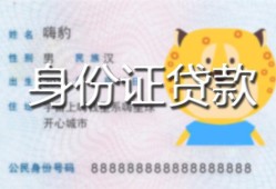 东莞32上门空放-东莞32个人借贷款-东莞32信用贷款