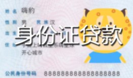 东莞3224小时上门放款-东莞32私人借钱当天拿钱-东莞32私人借贷