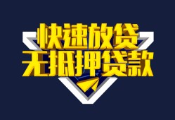 东莞32民间小额借贷-东莞32民间借贷当天放款-东莞32借款短借