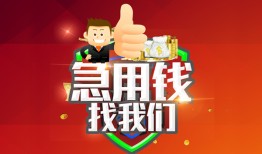 东莞32民间短期私借借款-东莞32用身份证借私借-东莞32应急贷款
