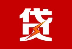 东莞32个人身份证贷款-东莞32小额空放-东莞32空借空放