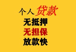 东莞32信用贷款办理-东莞32身份证贷款分期-东莞32小额私人借贷