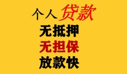 东莞32信用贷款办理-东莞32身份证贷款分期-东莞32小额私人借贷