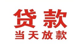东莞32贷款公司电话号码-东莞32个人私借-东莞32小额贷款电话