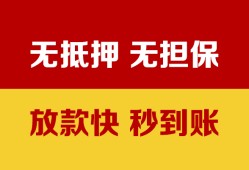 东莞32个人借钱电话-东莞32本地私借-东莞32网上小额贷款