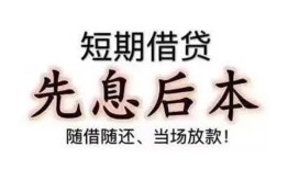 东莞32私借短借-东莞32靠谱个人借钱-东莞32信用贷款