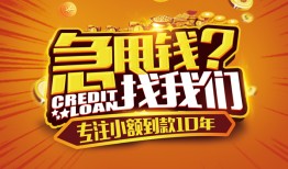 东莞32贷款信用贷款-东莞32小额贷款不查征信-东莞32小额贷款空放