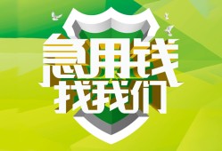 东莞32私人信用贷款-东莞32私人24小时借钱-东莞32借钱网
