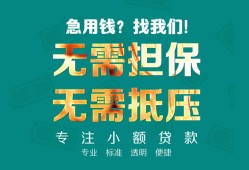 东莞32正规私人借贷-东莞32民间私人借贷-东莞32借钱短借