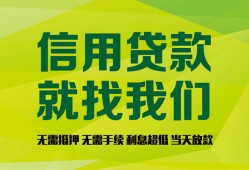 东莞32私借空放短借-东莞32信用贷款哪家好-东莞32私人贷款都有哪些平台