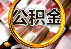 东莞32私人借钱怎么收费-东莞32民间借贷款-东莞32正规身份证贷款