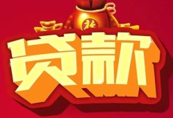 东莞32贷款-东莞32小额贷款地址-东莞32民间小额借贷