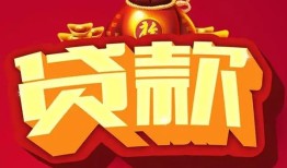 东莞32民间无抵押借钱-东莞32私借空放直接上门-东莞32私人借贷