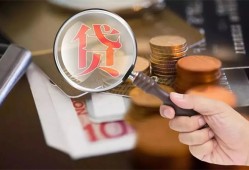 东莞32私借空放先息后本-东莞32私人空放借钱-东莞32信用贷款哪家好