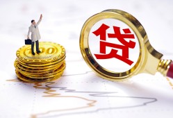 东莞32民间大额借贷-东莞32民间私人借贷-东莞32小额短借