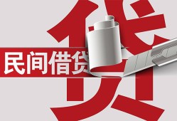 东莞32二次抵押贷款-东莞32哪里有小额贷款-东莞32私人空放二次私借