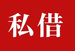 东莞32小额贷款不查征信-东莞32短借急用钱-东莞32短借私借空放