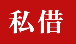 东莞32小额贷款不查征信-东莞32短借急用钱-东莞32短借私借空放