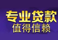 东莞32身份证贷款-东莞32无抵押小额贷款-东莞32小额信用贷款