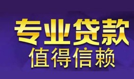东莞32身份证贷款-东莞32无抵押小额贷款-东莞32小额信用贷款