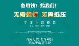 东莞32个人贷款小额贷款-东莞32个人贷款-东莞32用身份证借私借