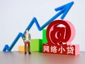 东莞32私借空放直接上门-东莞32私人借钱-东莞32民间个人借贷