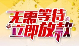 东莞32小额贷款贷款-东莞32信用贷款办理-东莞32小额贷款公司