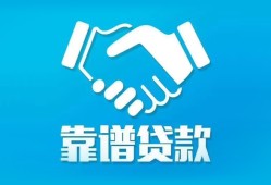东莞32哪里有小额贷款-东莞32私人放空借贷-东莞32空放私借民间借贷