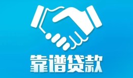 东莞32哪里有小额贷款-东莞32私人放空借贷-东莞32空放私借民间借贷