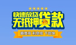 东莞32社保信用贷款-东莞32个人小额贷款-东莞32身份证办理贷款
