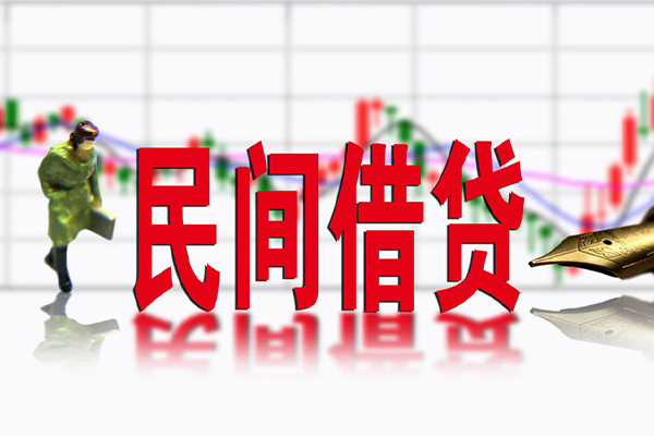 东莞32民间借贷-东莞32空放私借-东莞32应急贷款服务咨询