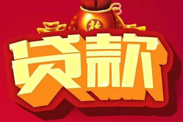 东莞32民间无抵押借钱