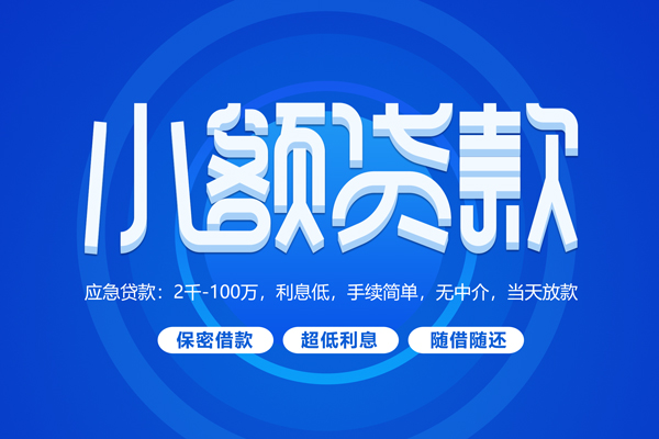 东莞32有没有私人放款的