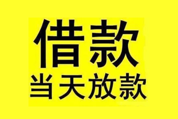 东莞32短借短拆