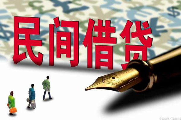 东莞32民间借贷款