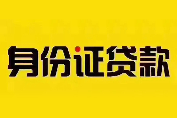 东莞32民间借贷网