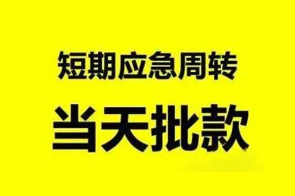 东莞32小额贷款公司
