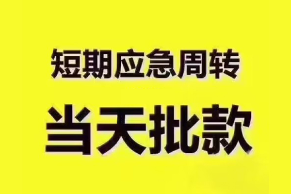 东莞32地区公积金信用贷款